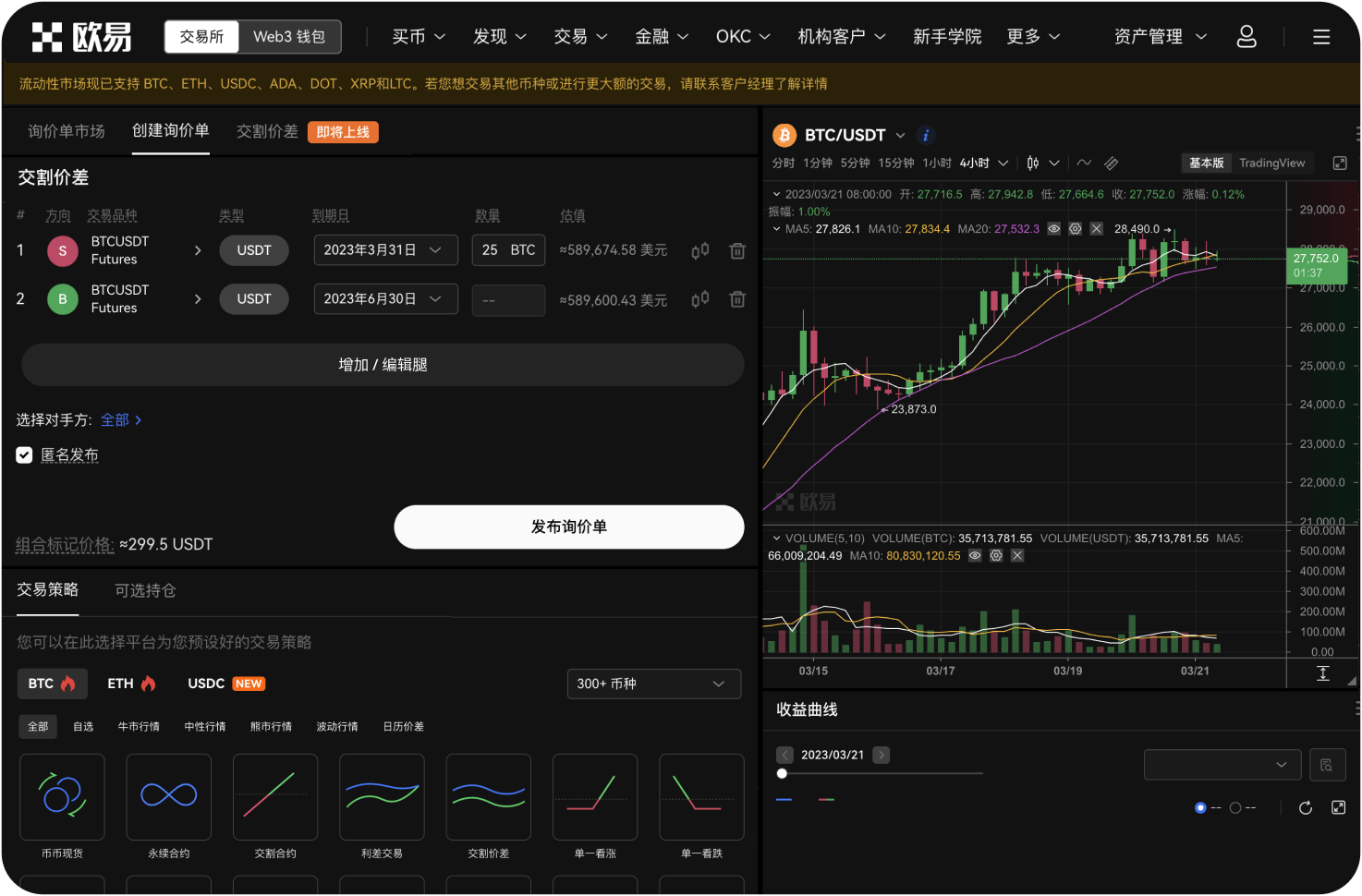 ZT交易所的客服为何踢我出群